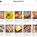첫밀. meal | 빵, 빵 택배 빵맛집 <첫밀, Meal> : 국내산 우리밀...팥밤빵 후기 (밤이 통으로 들어간 첫밀 팥빵 강추)