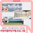 서창다목적체육관 이미지