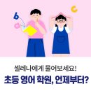 가정위너스학원