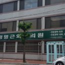 정명근외과의원 이미지