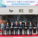 경북대학교 생활관 이미지