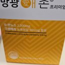 프로비타민과일 | 방광염 프로폴리스 효과 있을까, 프로 재발러가 직접 먹어본 후기