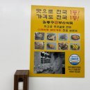김종구부산어묵파주가람