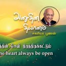 17 September 2026 | CFC Tamil Daily Devotion | May the ears of the heart al 이미지