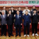 유계2리 경로당 이미지