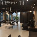 젠맨즈헤어