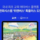 위캔교육