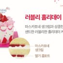 뚜레쥬르 - 서초구 잠원로3길 40 | 뚜레쥬르