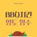 부산집bbq