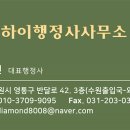 수원국제행정사사무소 이미지