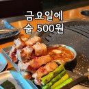 몬트락 제2공장 | 분당 수내 맛집 추천 100명 수용 가능한 회식 장소 제주몬트락