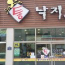 뻘통낙지 네이버블로그