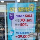 무판안경원 이미지