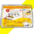 단무지