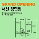 자담치킨서산성연점