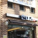 삼합가