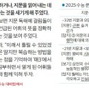 [2025 수능 국어 영역 분석] 어휘의 중요성을 새기게 한 문학 문제 이미지