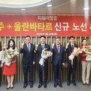 울란바타르2