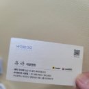 바이 화미주 서면점