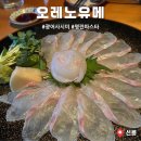 오레노유메