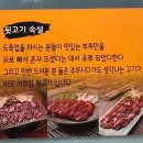 털랭이삼겹살 | 오송 고기집 추천 9292뒷고기