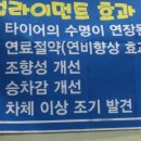 북수원타이어뱅크 이미지