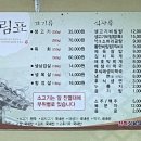 진하식육식당