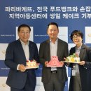 선한푸드