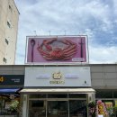 어서오시게 신중동 이미지