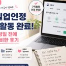 건실업 | 첫 실업인정 인터넷 신청 제출 완료! 다음날 실업급여까지 지급받은 후기