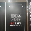 탑피씨카페 이미지