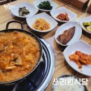 쓰리원식당