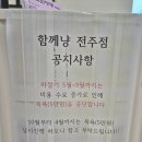 함께냥 전주점 이미지