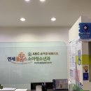 연세플러스소아청소년과의원 이미지