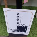 낙원당
