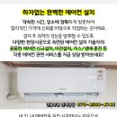 캐리어에어컨설치수리센터 이미지