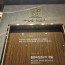 식당3선 용호점 이미지