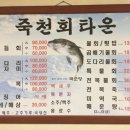 포항회타운 - 김천시 부곡길 46 | 포항회타운
