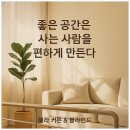 생활 속의 퀼트& 패치워크 | [컨트리 인테리어 커튼]🪵자연을 닮은 집, 소박하고 편안한 공간 연출법 공개!