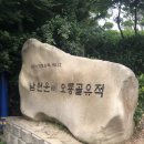 남원윤씨 오룡골 유적 이미지