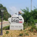 다리쉼