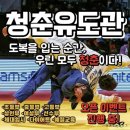 김천유도관 이미지