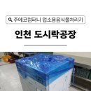 (주)에코도시락 이미지