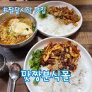 맛짱분식 | 팔달시장 맛집 맛짱분식몰 맛집 후기