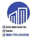 제이엘(J&L)공인중개사사무소 이미지