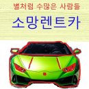 주식회사 길렌트카 네이버블로그