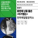 대학로극장 쿼드 네이버블로그