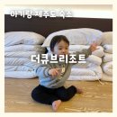 큐브 | 아기랑 제주도 숙소 온돌방 더 큐브리조트 후기