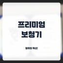 덴마크오티콘보청기유성점 | 프리미엄 오티콘 보청기로 느낀 만족스러운 변화, 영통구 후기