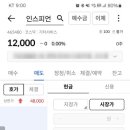 와이제이유통 | 인스피언(한투), 와이제이링크(KB) 상장일 매도 후기